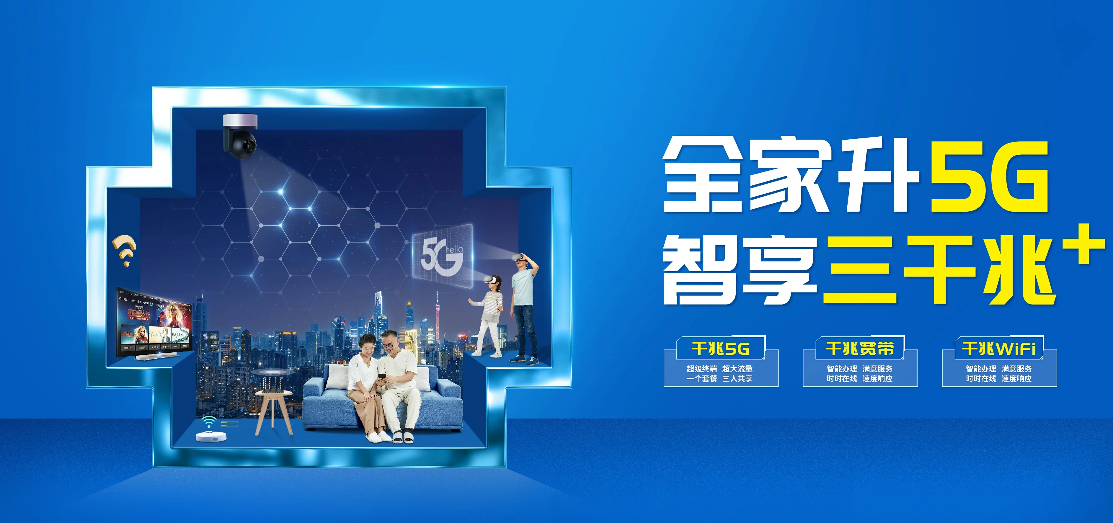 中国电信 吉林电信宽带 宽带套餐